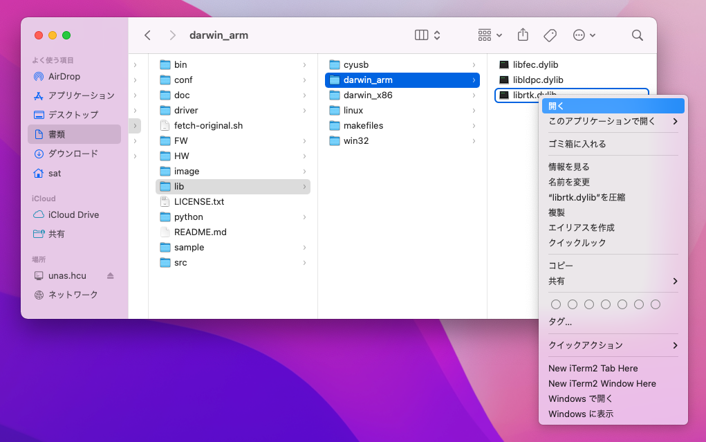 macOS共有ライブラリをダウンロードした後に一度は実行しなければならないかもしれません